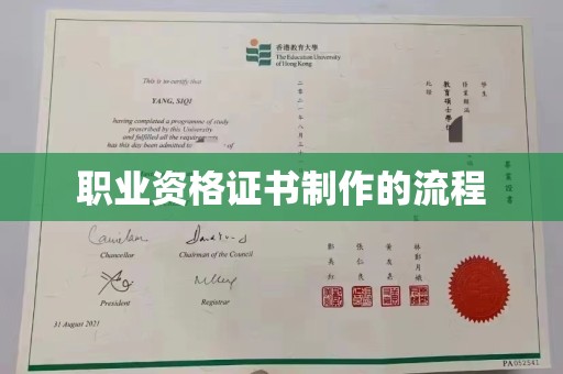 富阳职业资格证书制作的流程